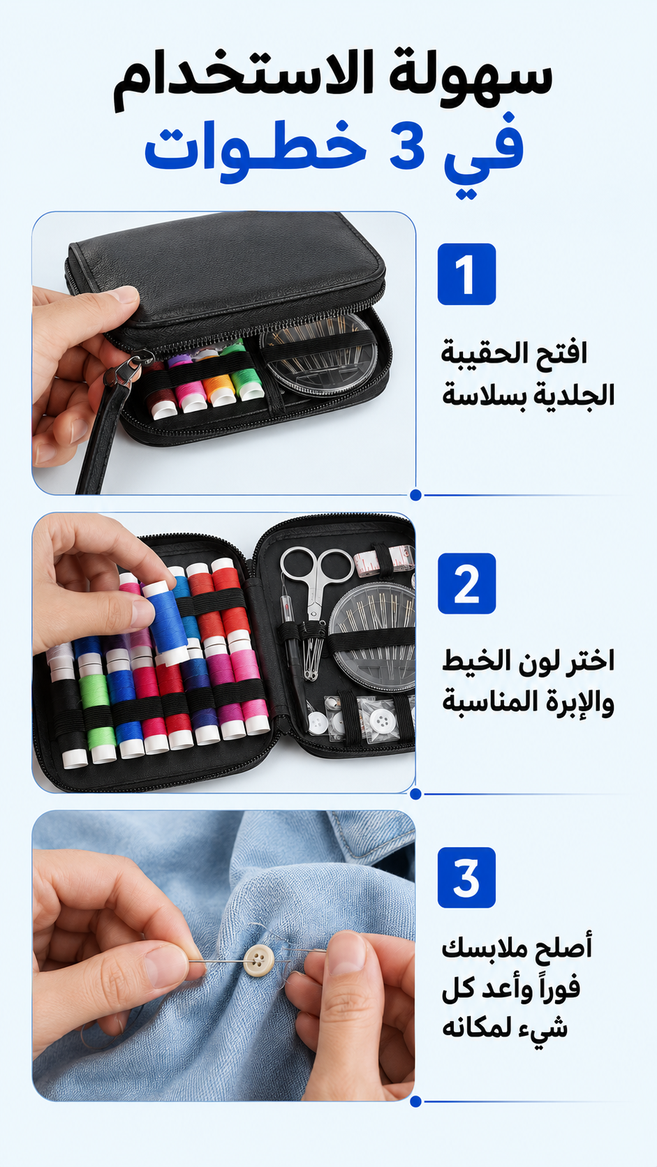 طقم لوازم الخياطة- Box couture- kit خياطة
